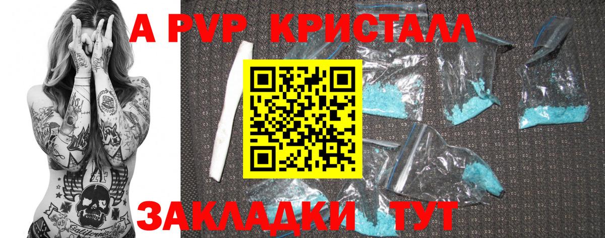Alfa_PVP мука Качканар