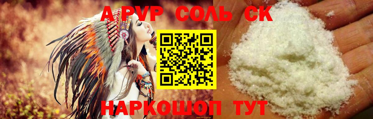 Качканар  APVP СК  A PVP крисы CK  APVP крисы CK  Вход с VPN 