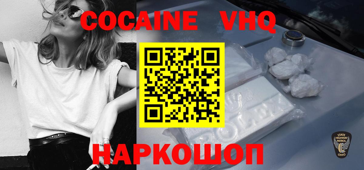 Качканар  Cocaine Columbia  КОКАИН Columbia  Вход с VPN 