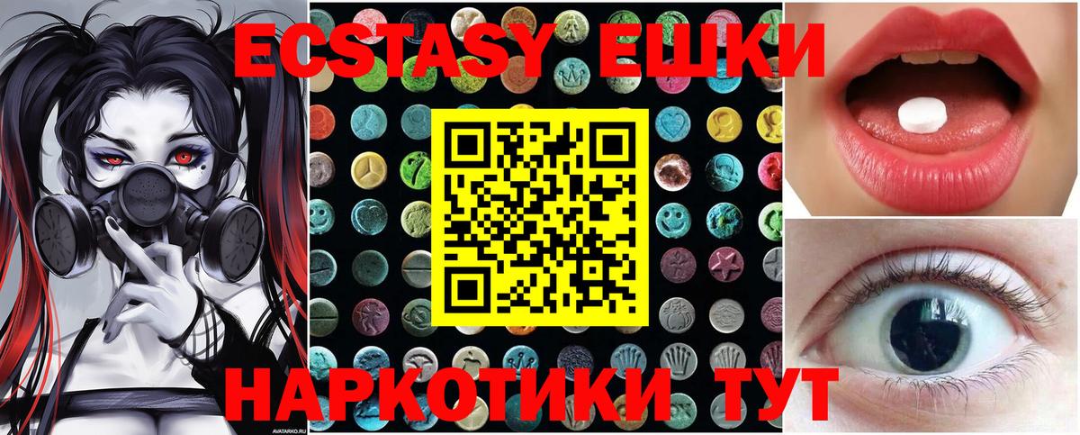 ЭКСТАЗИ ешки Качканар
