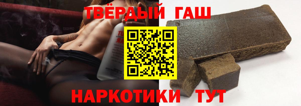 ГАШ AMNESIA HAZE  Гашиш  Качканар  Вход с VPN  закладка  Гашиш Cannabis 
