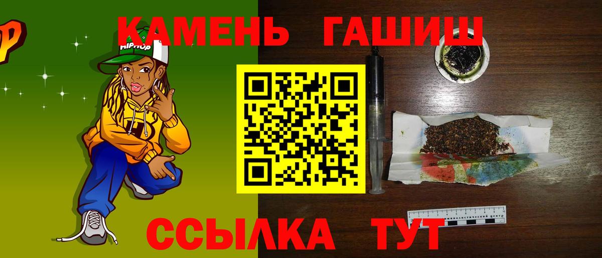 Гашиш Cannabis Качканар