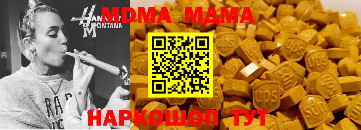Качканар  МДМА кристаллы  Вход с VPN 