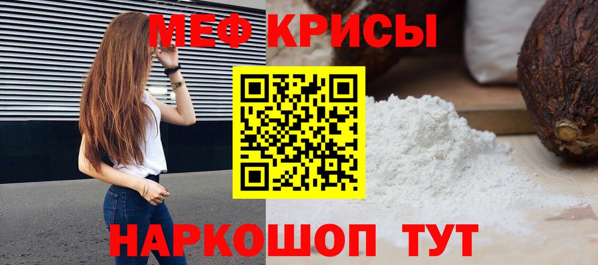 МЯУ-МЯУ  МЕФ мяу мяу  МЕФ мяу мяу  Вход с VPN  Качканар 