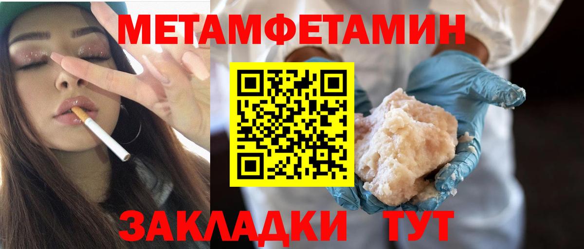 Первитин винт Качканар